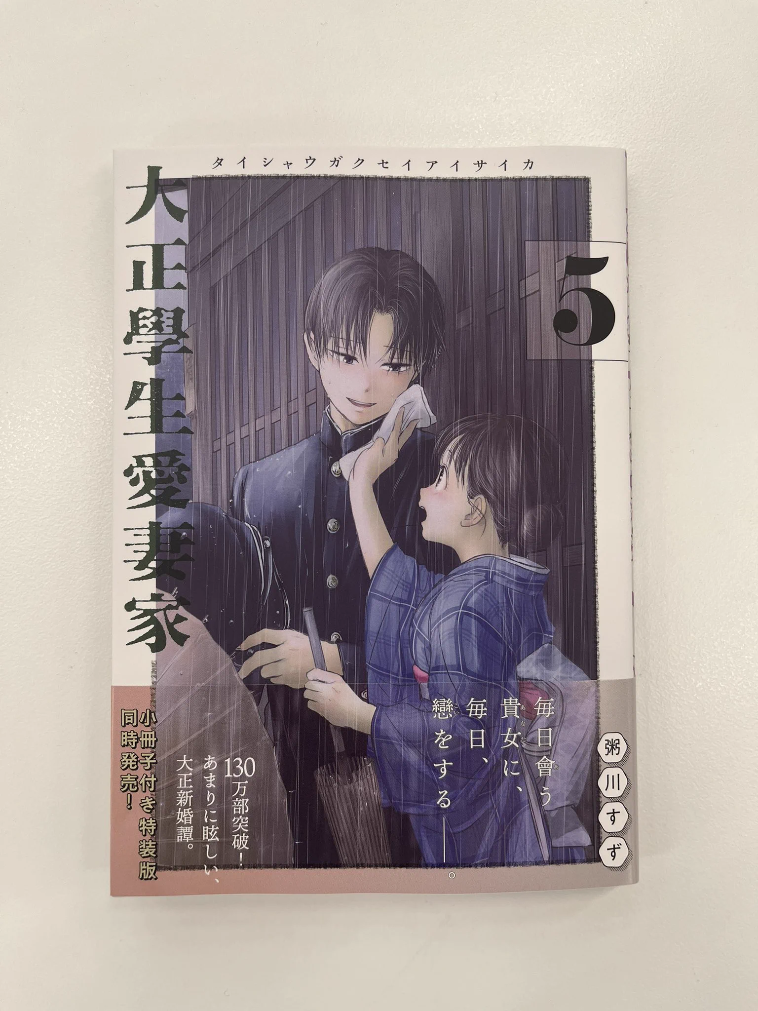 BOOKSあんとく みづま店 on X: 