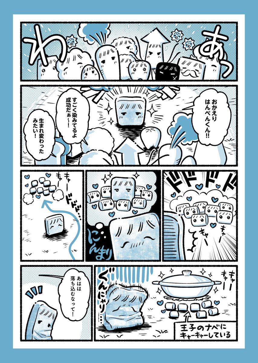 hanpenkun_ck's tweet photo. #まんがはんぺん https://t.co/PYCmdVMWPX
