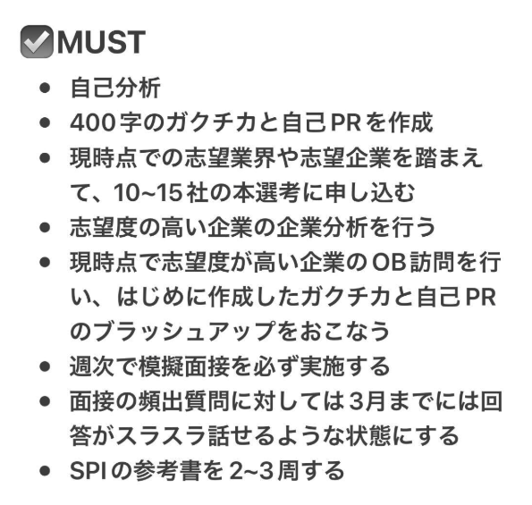 ababa__official's tweet photo. 就活始めたての学生が絶対にするべきこと https://t.co/Q9Bqygp8Wf
