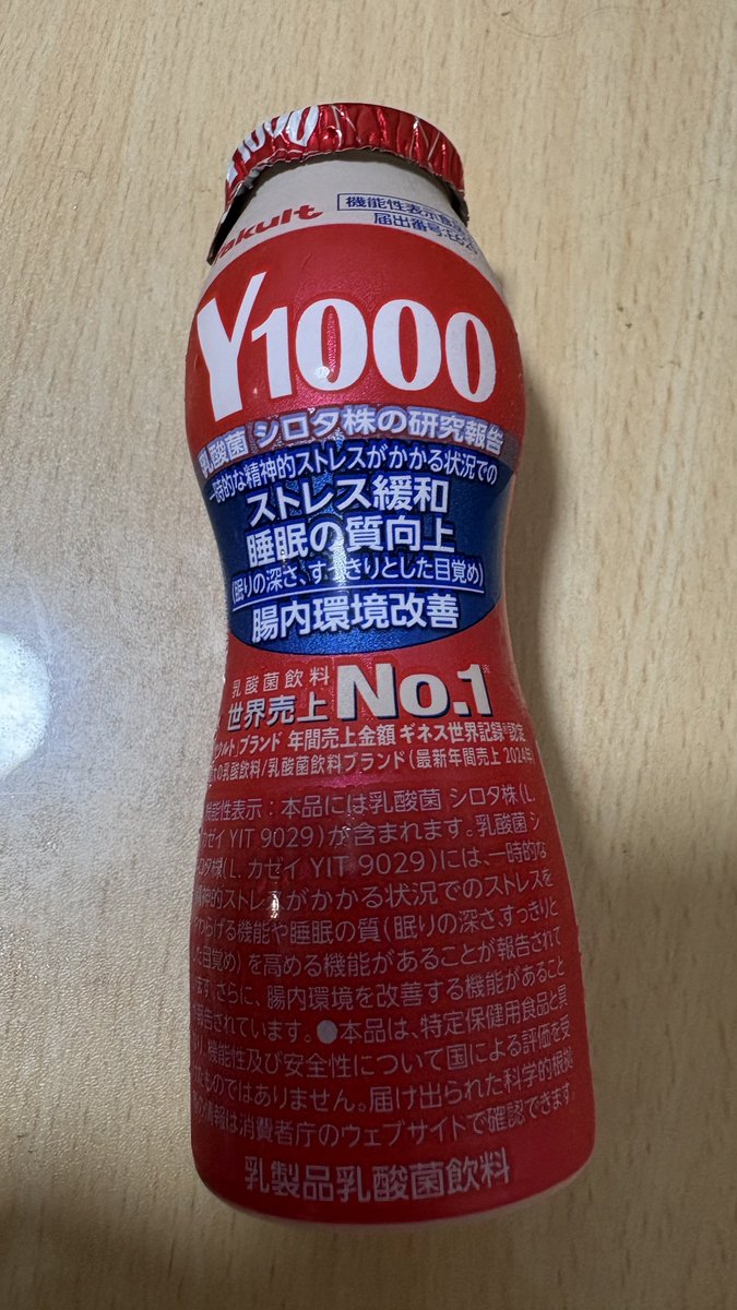 middog5's tweet photo. 令和レトロな商品があったから買っちゃった。当時は買えなかったのがコンビニに普通に置いてあった。今夜飲んで悪夢をみるか試してみるね https://t.co/osuetFPdS0
