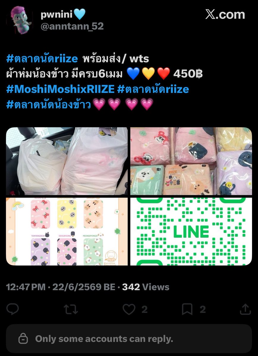liainotfull's tweet photo. 🚨🚨อย่าซื้อนะคะ โกงโหดมาก แอคนี้เปลี่ยนชื่อบ่อยด้วย ใครที่ตาทหาผ้าห่มหรืออื่นๆให้ดูรีวิวดีๆนะคะ 

#ตลาดนัดน้องข้าว #ตลาดนัดRIIZE #MoshiMoshixRIIZE https://t.co/Pa2LSvhXxQ