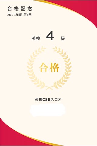 Snow__Tomo's tweet photo. 小3息子！頑張りました😭😭😭😭
おめでとうー!!
3級は、ゆっくり一緒に勉強していこー😎 https://t.co/GzHGeeKhu6