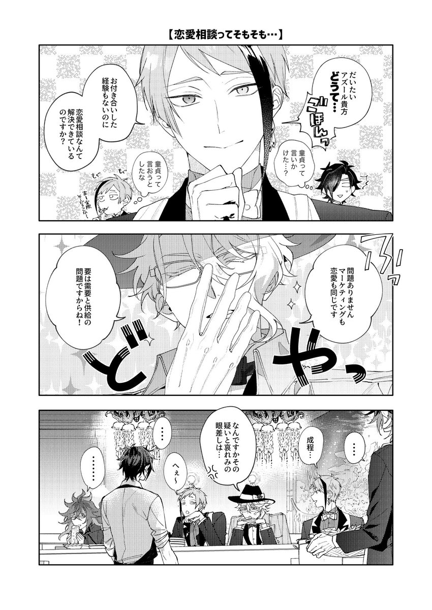実休さんはカリスマホスト…⁈※クロスオーバー 