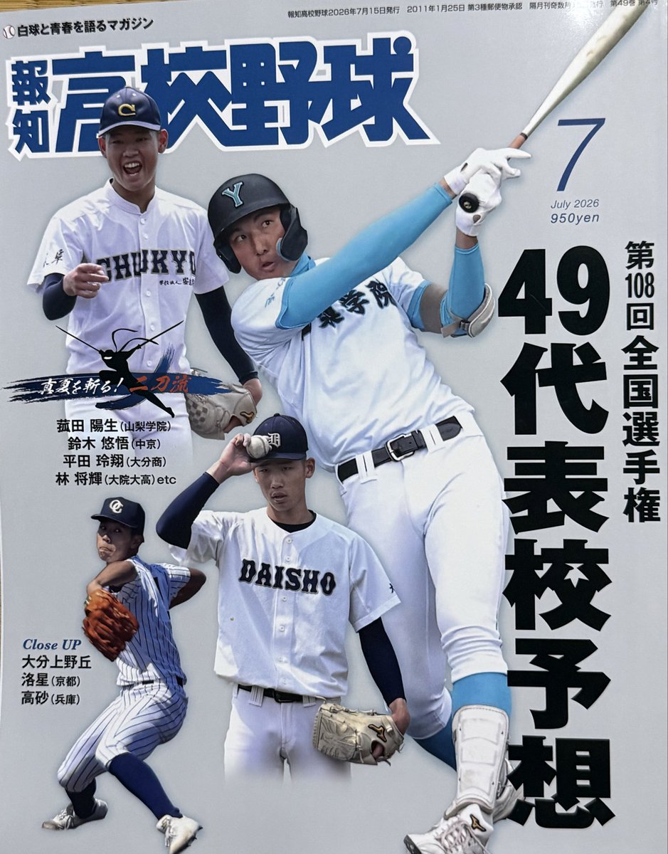 giants_aim's tweet photo. もう開幕してるけど今日発売だから買うた https://t.co/WXx6qKHslV