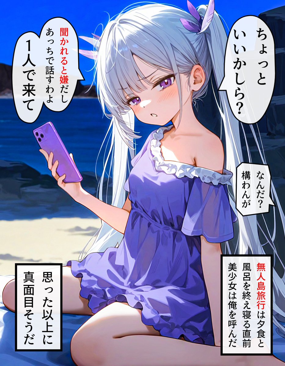 Mindia_01's tweet photo. ヘッドホン少女の秘密 #738 (1/4) https://t.co/0j0NDeySEo