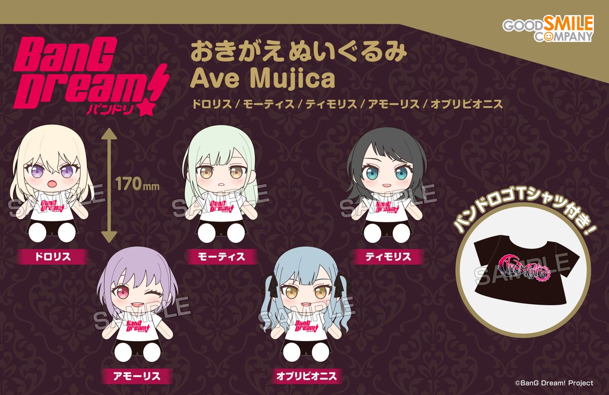 バンドリ！グッズまとめ (@bd_goods_matome) / Posts / X