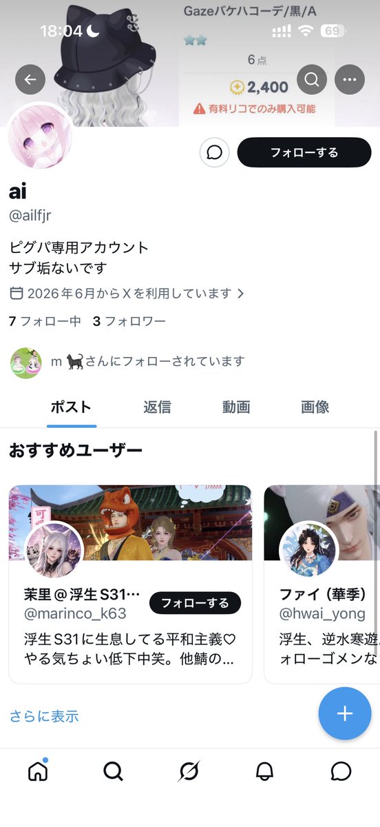 __yyyy____'s tweet photo. 【⚠️注意喚起⚠️】
過去に注意喚起されているのに現在も普通に動いてる垢(1.4枚目の垢)もありますが全員詐欺だったりID悪用してきます。
3.4枚目は同一人物です特に被害が多いです😿
リプ来ても無視を推奨します
↓
#ピグパ詐欺 
#ピグパ取引 
#ピグパ買取 
#ピグパ販売 https://t.co/30a0XIhOWK