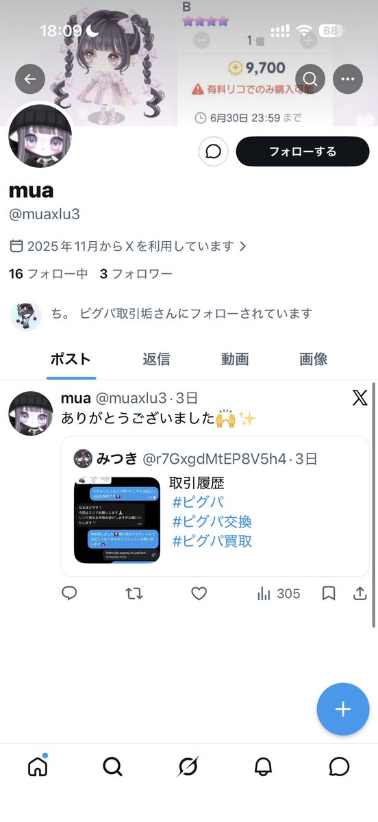 __yyyy____'s tweet photo. 【⚠️注意喚起⚠️】
過去に注意喚起されているのに現在も普通に動いてる垢(1.4枚目の垢)もありますが全員詐欺だったりID悪用してきます。
3.4枚目は同一人物です特に被害が多いです😿
リプ来ても無視を推奨します
↓
#ピグパ詐欺 
#ピグパ取引 
#ピグパ買取 
#ピグパ販売 https://t.co/30a0XIhOWK