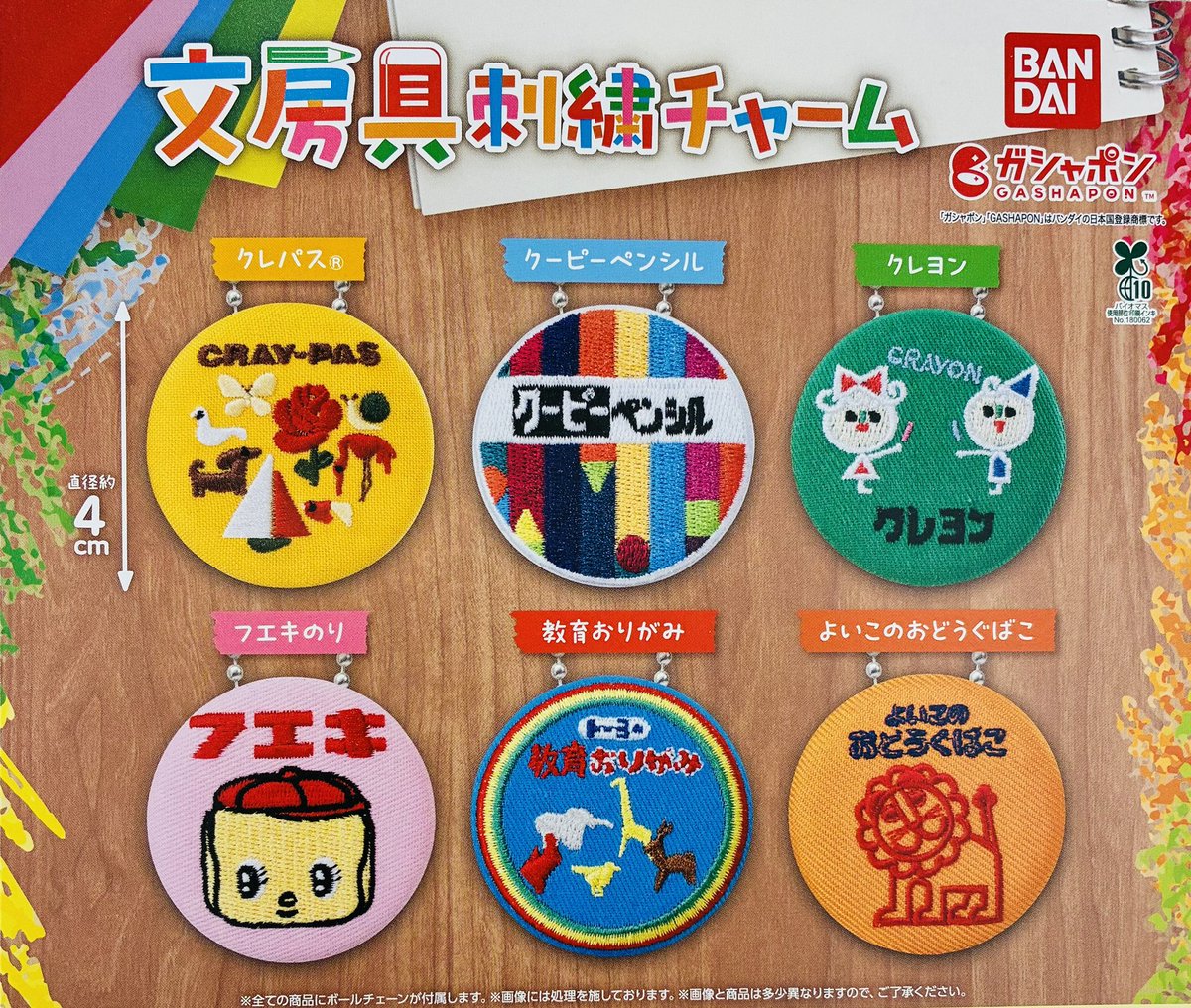 ❎6月22日(月)完売情報❎ ?️文房具刺繍チャーム こちらの商品は完売 
