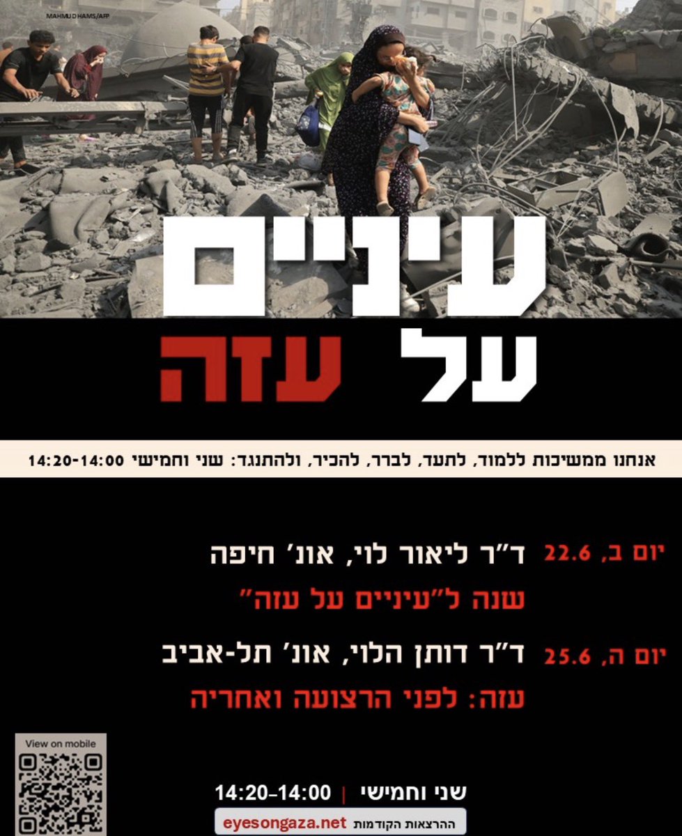 Ron198413's tweet photo. 📌היום ב "עיניים על עזה" נשמע מד"ר ליאור לוי, מרצה לפילוסופיה מאוניברסיטת חיפה ואחת ממייסדות הפרוייקט , על המשמעות הפוליטית של הסדרה ושל הקהילה שמתהווה סביבו.

אל תפספסו‼️ https://t.co/cD94aJjf06