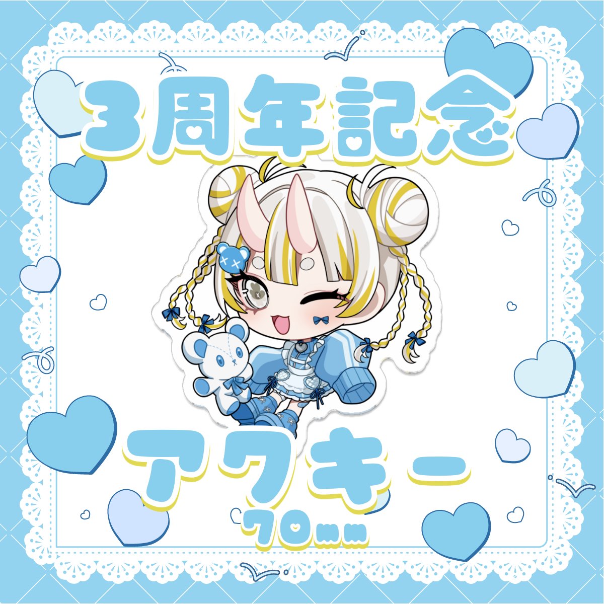3周年グッズにさせていただいたこちらのイラスト！の！絵師様です