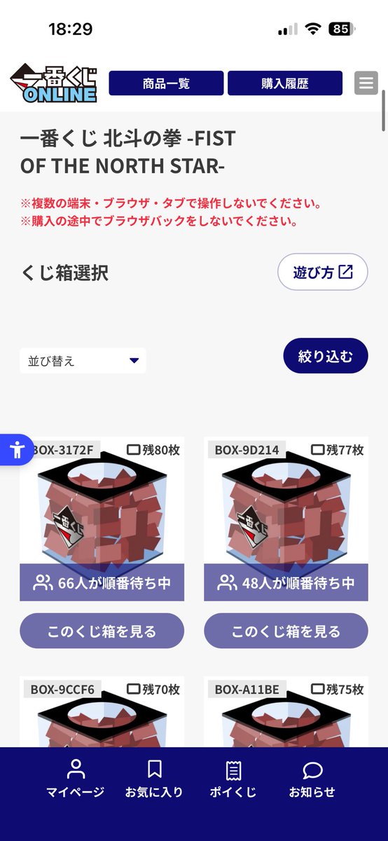 aktk101010's tweet photo. 北斗の拳ONLINE入れたーーー😆
レイありの神残りが来なければポチります…相場上がるの怖いので！
下がっても10%OFFクーポンあるからダメージは少ないし！
月初めに6月はフィギュア控えるとか言ったけどこんなくじ・フィギュアラッシュに耐えられるわけない😇 https://t.co/RgcyLDBFOO