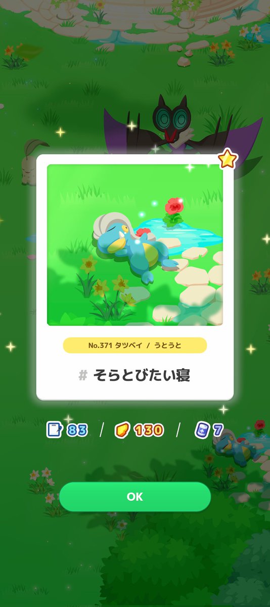 pk30th's tweet photo. おまけ
1〜2枚目：ヒノアラシとタツベイの写真…めっちゃかわいい
3枚目：何気にNPの記録更新
4枚目：イベントランクは15達成

#ポケモンスリープ https://t.co/BlMRuwil6E