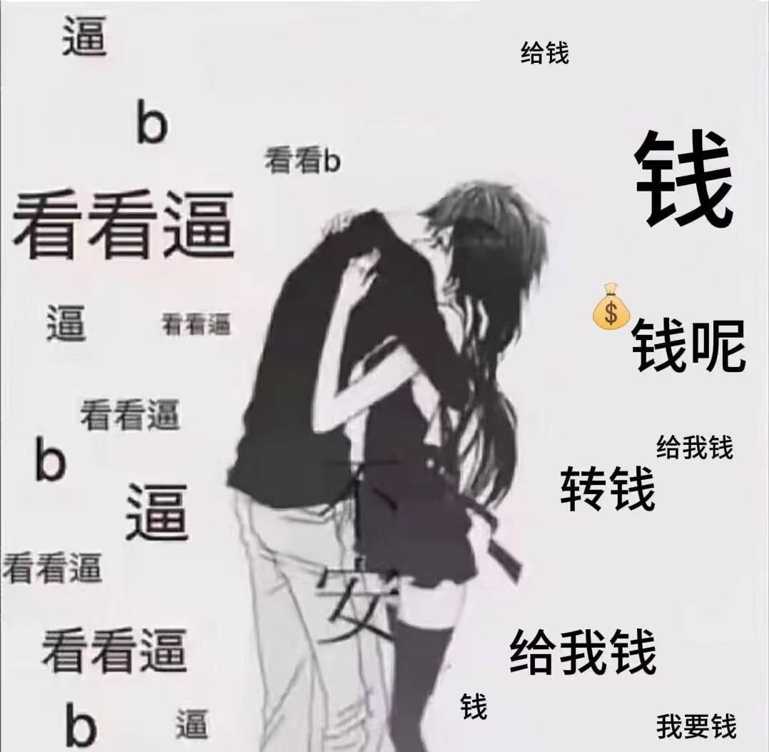 anblk984's tweet photo. 当代恋爱关系😁 https://t.co/F7NTTbvrZj