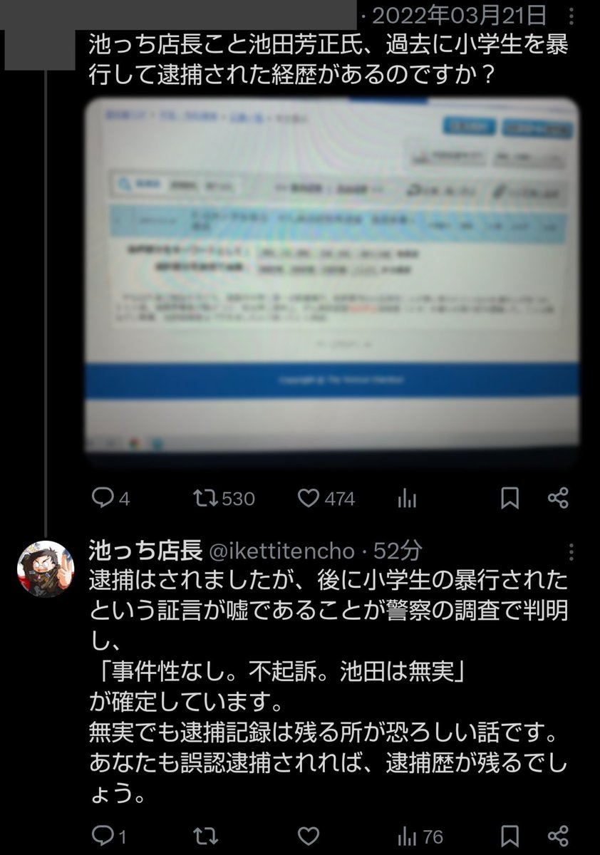 VWgiknK452KpcBk's tweet photo. 何か癪に障ったのかな池っち店長……4年前のツイートにいきなり返信するって
中条note内の特定の内容がデマだったとする証言は、第三者から細かく指摘されていなかったような気がしますが…… https://t.co/MVr7cnOxHT