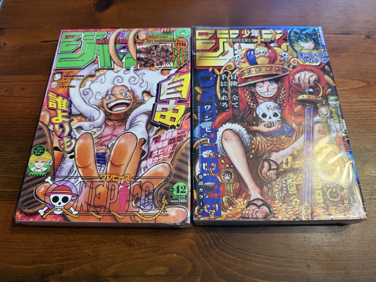 宝物少年ジャンプ 思い出です