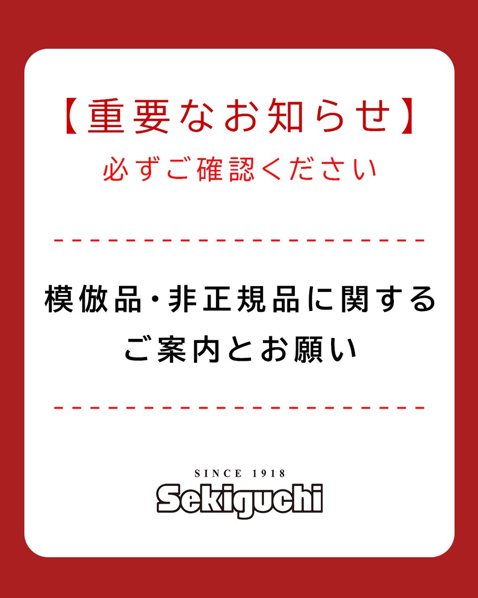 ‪ ·͜·出品 ※購入不可 ⚠️【重要なお知らせ】⚠️ 「模倣品・非正規品に関するご案内と