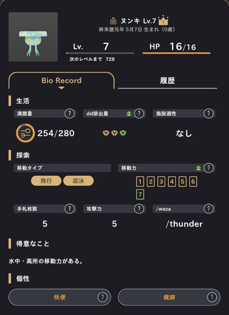 2muraya's tweet photo. RT 試着機能だやったー！と思っていたら想像以上に使い勝手のいい試着体験でこらリヴート版にもほしい……と思ってしまった

転生は驚いたこれ個性と重複しますよ

例）ヤグラは本来移動力は1.2.3.4.5のみ
個性の「健脚」と転生プランの「移動力」を選択したことで6.7が追加※下記画像参照 https://t.co/ed4Cd2euRt