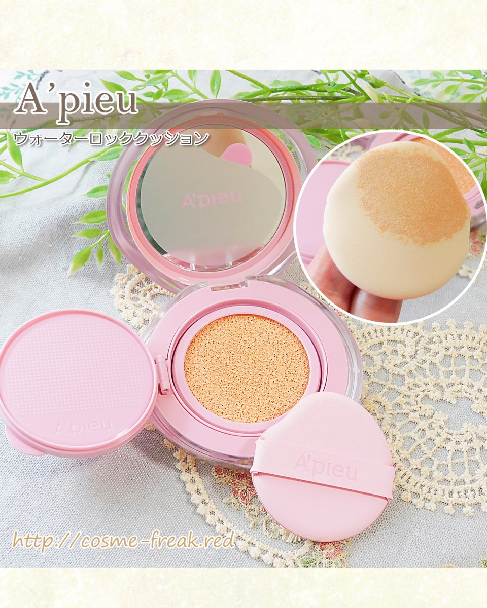 CosmeFreakRed's tweet photo. アピューさまからいただきました
ウォーターロッククッション
ゆらゆら～っとした
水面をイメージしたデザイン🪼

意外とサラッとした仕上がり
肌がかさつく感じはない
毛穴落ちしなかったので
肌のうるおいはキープ
してくれてるのかな？
#PR #ギフティング #アピュー https://t.co/NYi82pGNv2