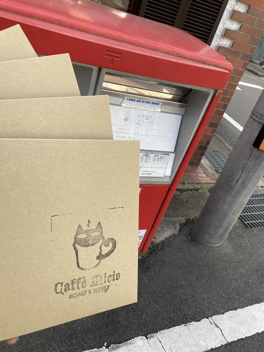 caffemicio's tweet photo. 貯めちゃいましたすみません。
あちこち発送完了です☕️ https://t.co/GTCr6Oh7TV