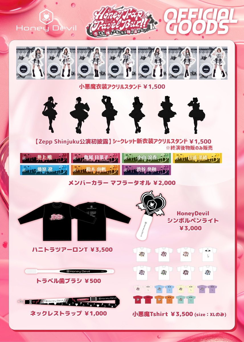 ハニデビNEWS 😈📡 📢 Official GOODS販売＆ 当日特典会