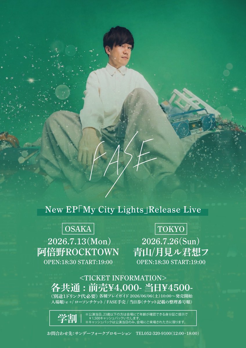 さー、本日も東京streetいきます🗼 ○19:00-21:00 恵比寿 ○21:30-22