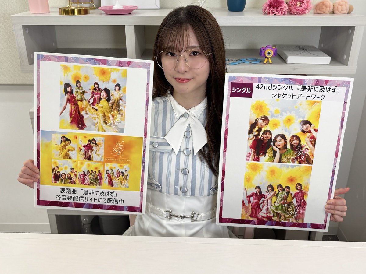 nogizaka46's tweet photo. 「 #週刊乃木坂ニュース 」
今週もご視聴ありがとうございました🌟

回線の不良により、一部見づらい箇所が発生してしまい、失礼いたしました。

アーカイブは次回の配信まで公開中です❗
ぜひご覧ください🙌

https://t.co/VnynkvNg1O

#菅原咲月
#乃木坂46 https://t.co/2JMXlpZksx