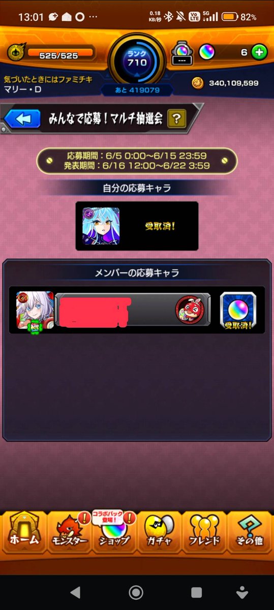 kill_mas_ter's tweet photo. ＃モンスト　　＃ゾディアック
初回抽選　の喜びを
再抽選前に噛み締めたい
悪意はありません
記録としてのアップです
４人だったのに抽選時２人抽選でした
再抽選マルチ４人なら４体以上いたら初回当たり判定できますね。。。 https://t.co/lZVXY1pJVv