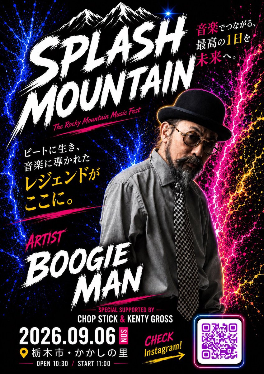 splash_mt_'s tweet photo. 🌋🌋🌋

SPLASH MOUNTAIN MUSIC FESTIVAL 2026

第1弾出演アーティスト🔥
BOOGIE MAN

⏰2026年9月6日（日）
🏟️栃木・栃木市@栃木市大平町かかしの里 (野球場及び周辺施設)
🔗 https://t.co/SqAq8Jn3N5 https://t.co/TjPzl4yiCW