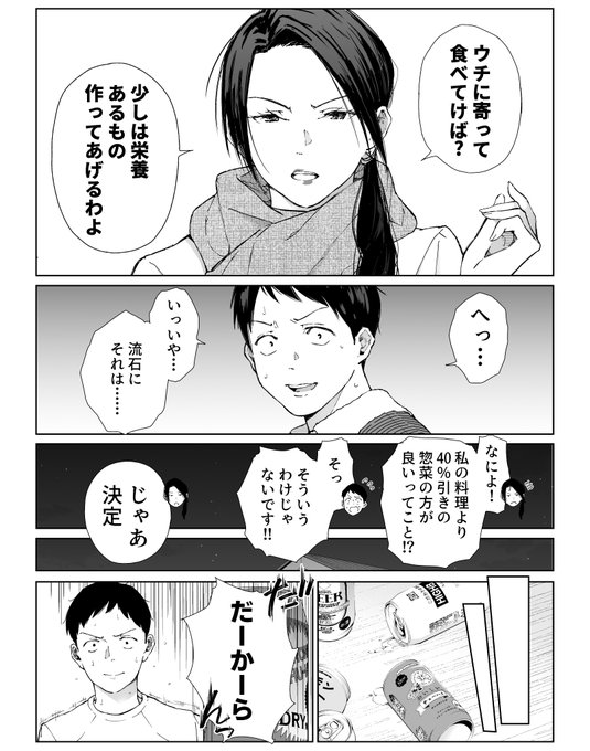 勝気な人妻は酒癖が悪い😡 