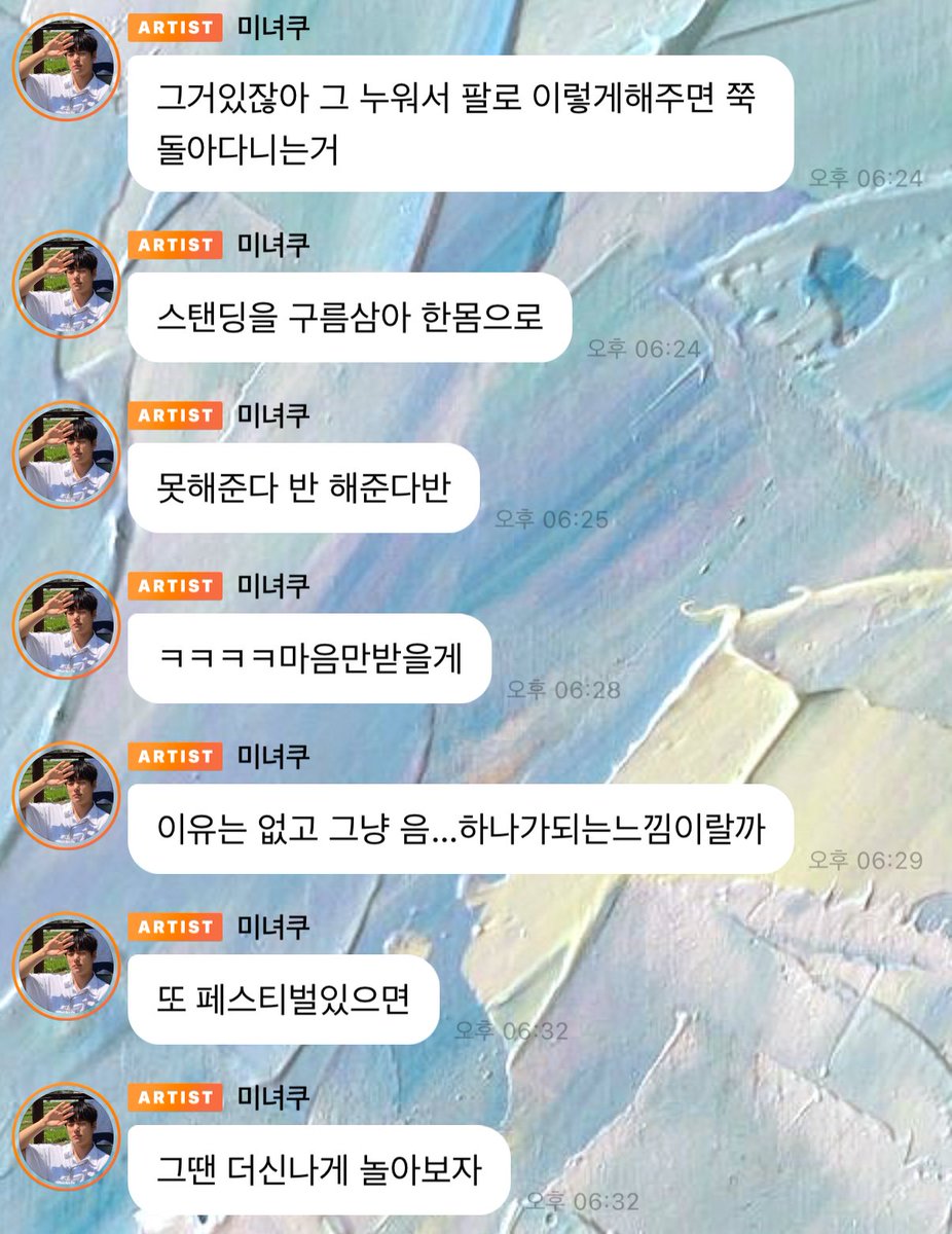 NON__NOFF's tweet photo. 🐶 몬베베진짜많이왔다
🐶 보이지
🐶 Our 몬베베
🐶 거의 콘서트였당
🐶 진짜 땀이역대급났어
🐶 관객석도진짜더웠을거같다..
🐶 아 그거 어젠하나했는데
🐶 스탠딩에 누워서 돌아다니기
🐶 아 아쉽다
🐶 그거있잖아 그 누워서 팔로 이렇게해주면 쭉 돌아다니는거
🐶 스탠딩을 구름삼아 한몸으로
🐶 못해준다 반 해준다반
🐶 ㅋㅋㅋㅋ마음만받을게
🐶 이유는 없고 그냥 음...하나가되는느낌이랄까
🐶 또 페스티벌있으면
🐶 그땐 더신나게 놀아보자
🐶 아 어제신발이 너무무거워서 덜제대로놀았어
🐶 그땐 더 신나게가는거야
🐶 🤙
🐶 저녁맛나게먹구우우 하루남은시간 잘보내다들!

체력길러둬야겠다 민혁님소원이뤄주려면...
다음엔 더 신나게 노는 겁니다 약속 🤙💙