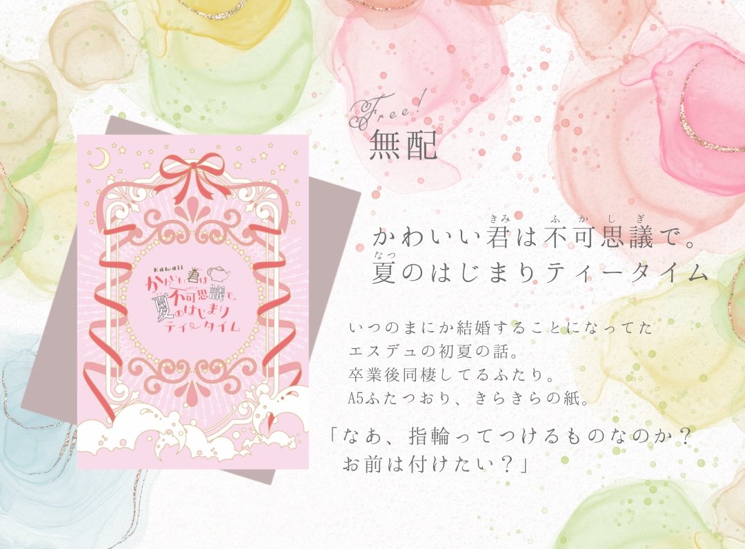 かざり🍞6/28恋直🍓S24b tweet media