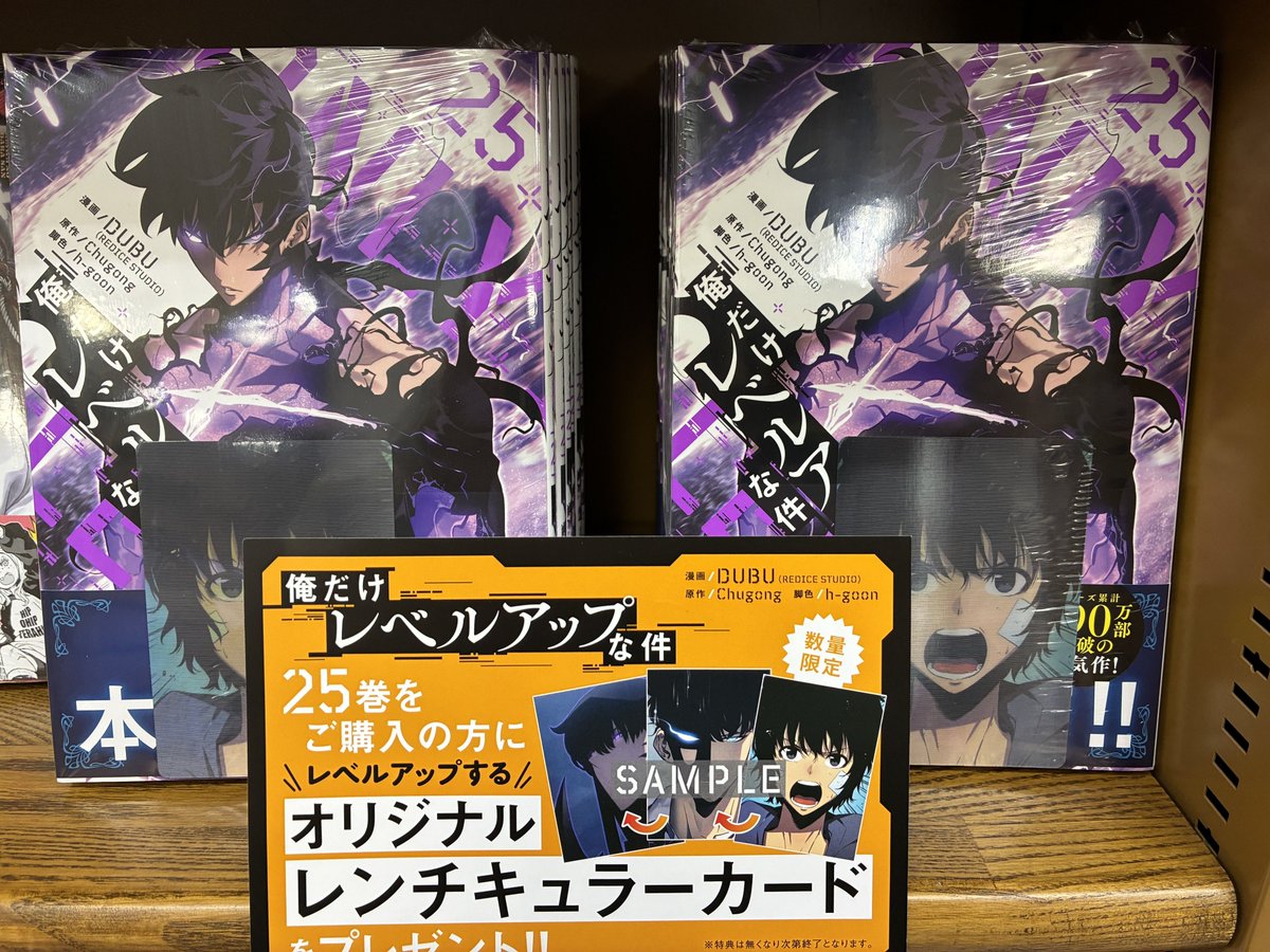 新刊：コミック】『俺だけレベルアップな件』（KADOKAWA）本編完結