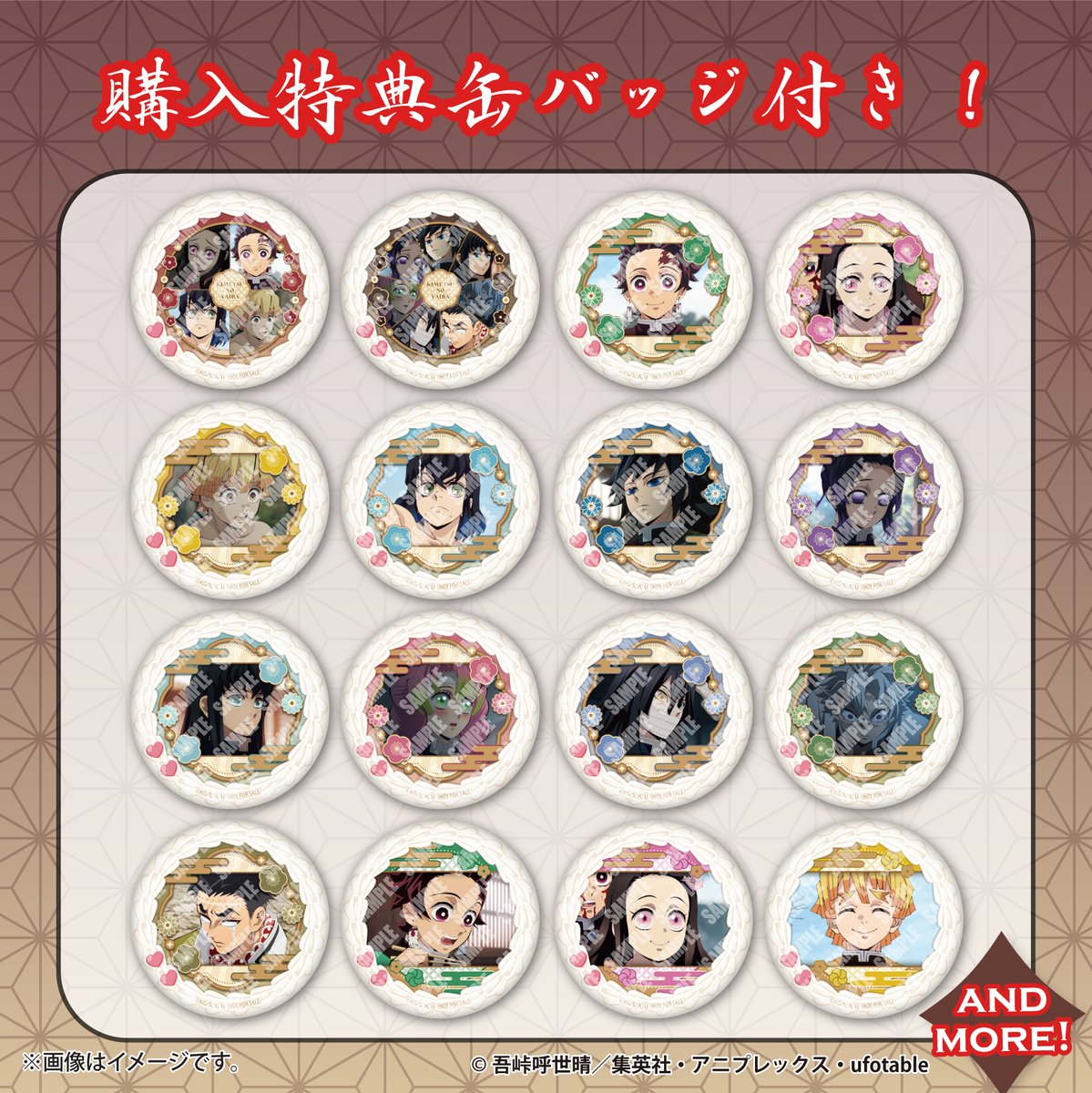 鬼滅の刃』プリロール (PRIROLL) ケーキ＆マカロン全商品10％OFF