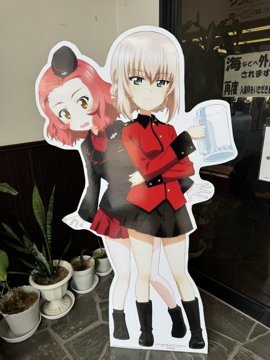 Pathfinder_DVM's tweet photo. 今日はお休み取って大洗の潮騒の湯に行って来たよ https://t.co/69hafIBP7C
