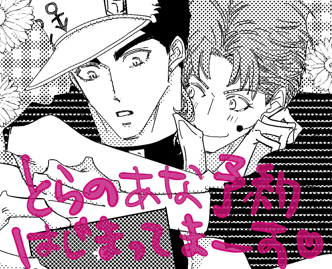 通販は🐯さん🔽です！ 予約はじまってます〜
