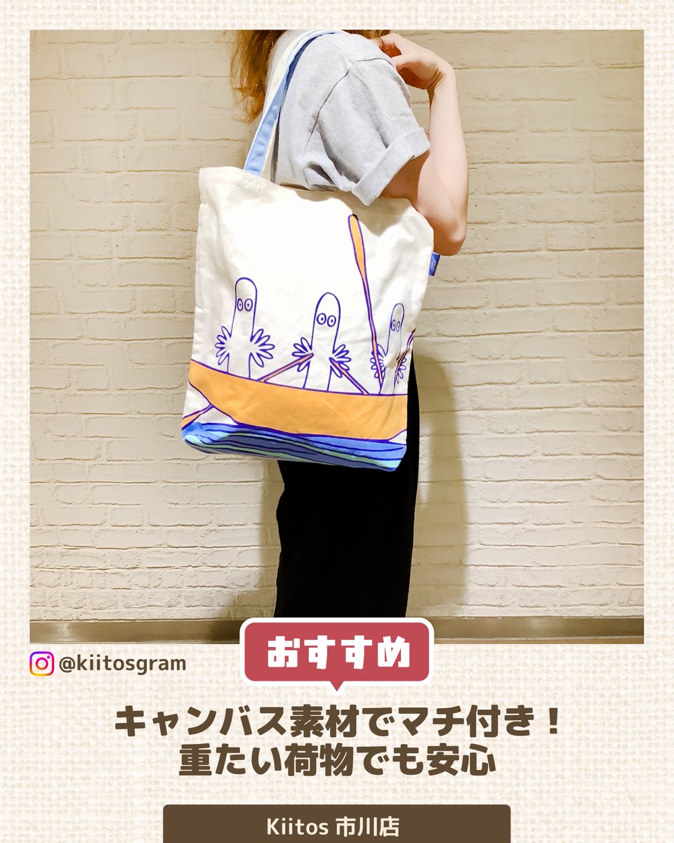 Kiitos_PR's tweet photo. MOOMIN「ニョロニョロ」グッズが新入荷🌟

💙グッディバッグ　¥1,980(税込)
💙マチ付きバッグ（ブルー／グレー）　¥1,320 （税込）
💙グッディポーチ（ブルー／グレー）　¥1,430（税込）

皆様のご来店を心よりお待ちしております！

#Kiitos市川店
https://t.co/jLm3XNnqOy https://t.co/fAud4wSfB1