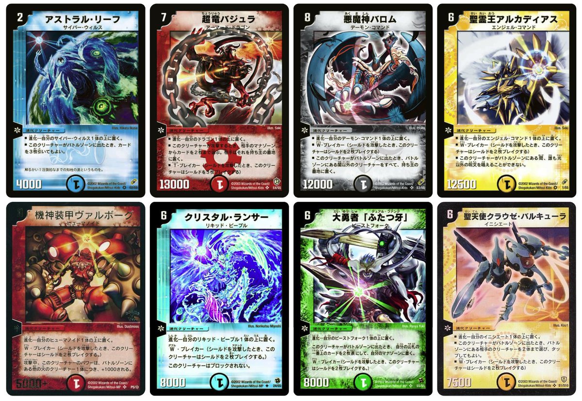 eldorado_card's tweet photo. あの頃の最強進化クリーチャーを決めようぜ https://t.co/lAYs4ucM3l