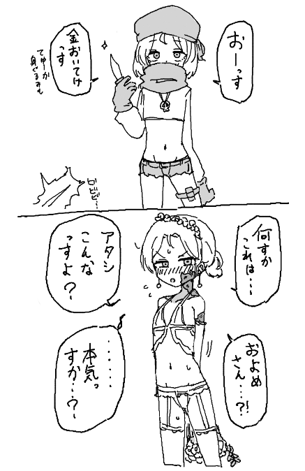 jouyoku_0824's tweet photo. 強制およめさん化光線！ https://t.co/L8m90l0RTJ