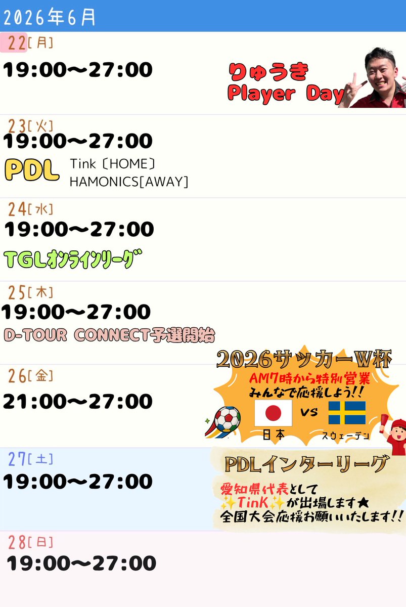 darts_tink's tweet photo. 👇🏻今週のTinkは…

▷リーグ
22.23日：ライブ1台
20時半〜リーグ終了まで貸切です😌
(他の台は投げれます🎯)
　
今日は太田隆輝Player Day！🐶🍼
🉐投げ放題プランあります ٩( 'ω' )و 

▷Tink NEWS⚽️⋆͛
26日8時〜W杯スウェーデン戦🇸🇪⚽️✨
7時より特別営業します‼️

みんなで日本応援しましょう📣🇯🇵 https://t.co/DdopqMWpVK