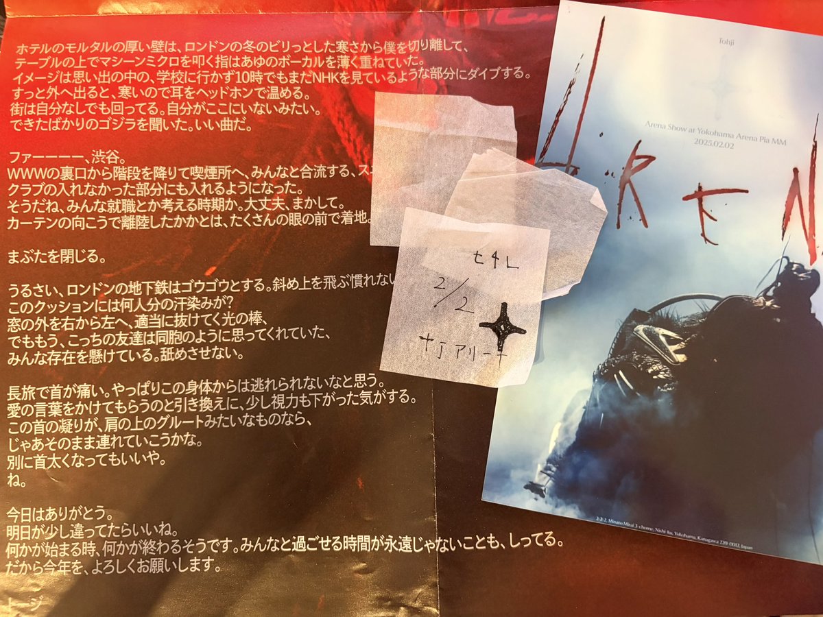 rropigaki's tweet photo. この紙吹雪まじで大切にしてて、いつも携帯に挟んでます。

「今日はありがとう。
明日が少し違ってたらいいね。
何かが始まる時何かが終わるそうです。
"皆と過ごせる時間が永遠じゃないこともしってる"
だから今年を、よろしくお願いします。」 https://t.co/xHzSmFeTxb
