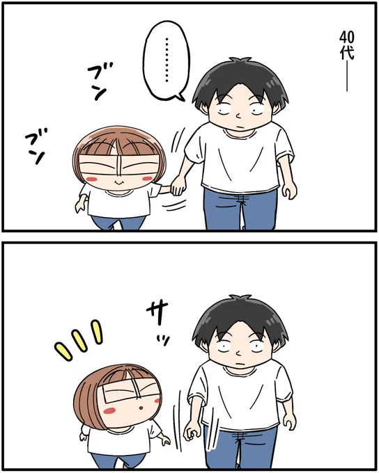 妻を好きな理由
「40代になっても手を繋いでくれる」2/3 