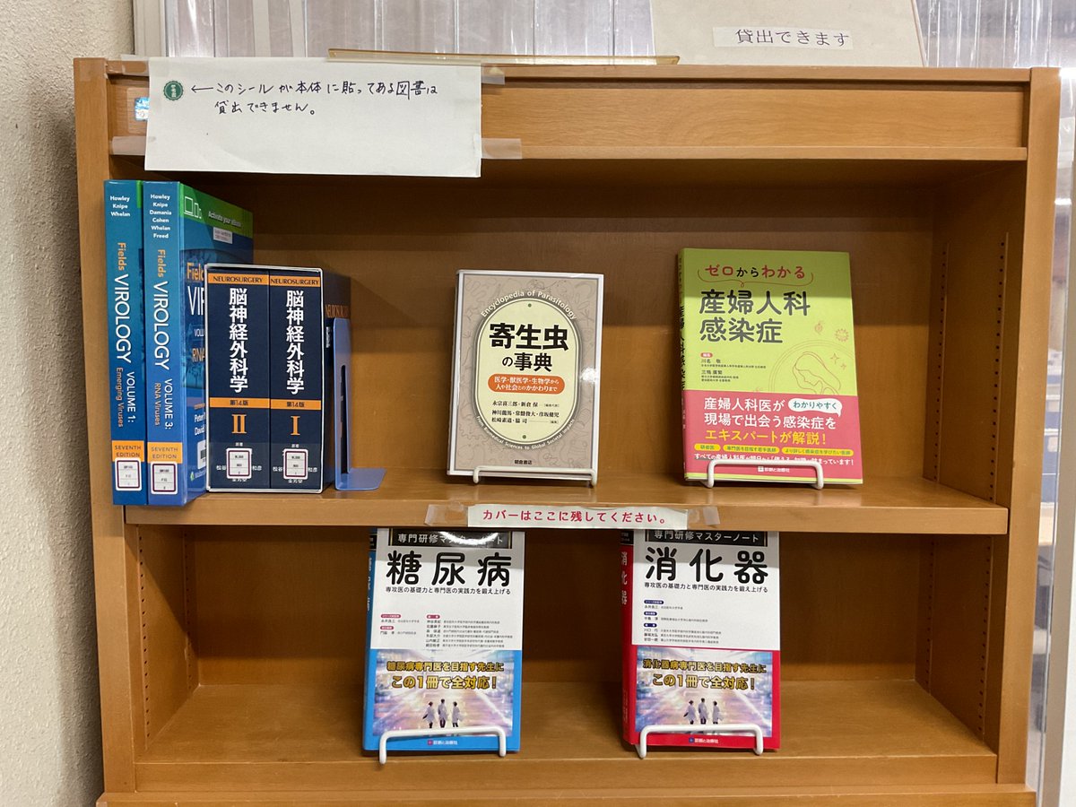 NashiLibM's tweet photo. 今週の新着図書です。ご活用ください。  #梨大医新着図書 #山梨 https://t.co/HuN6wl78u7