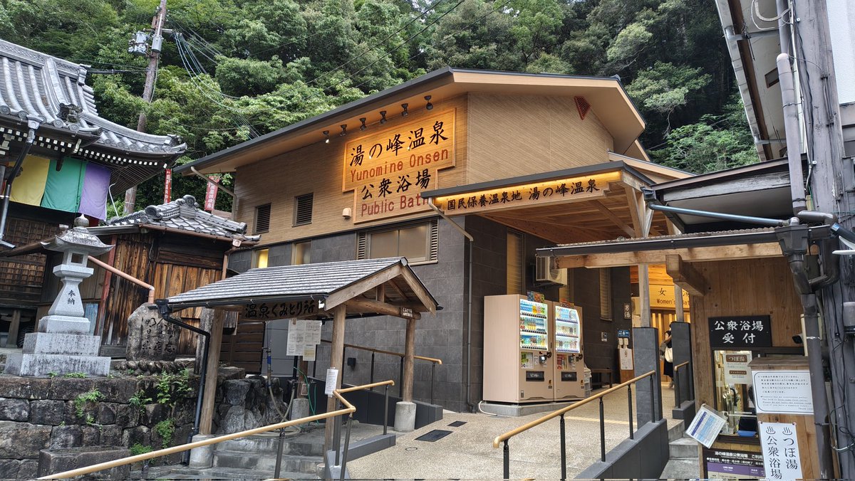ray0bell's tweet photo. 湯の峰温泉♨　ほんのり硫黄の香り。気持ちよかったー(⁠☆⁠▽⁠☆⁠)
🦌し、つぼ湯は断念！ https://t.co/cEV1PNj1ZD