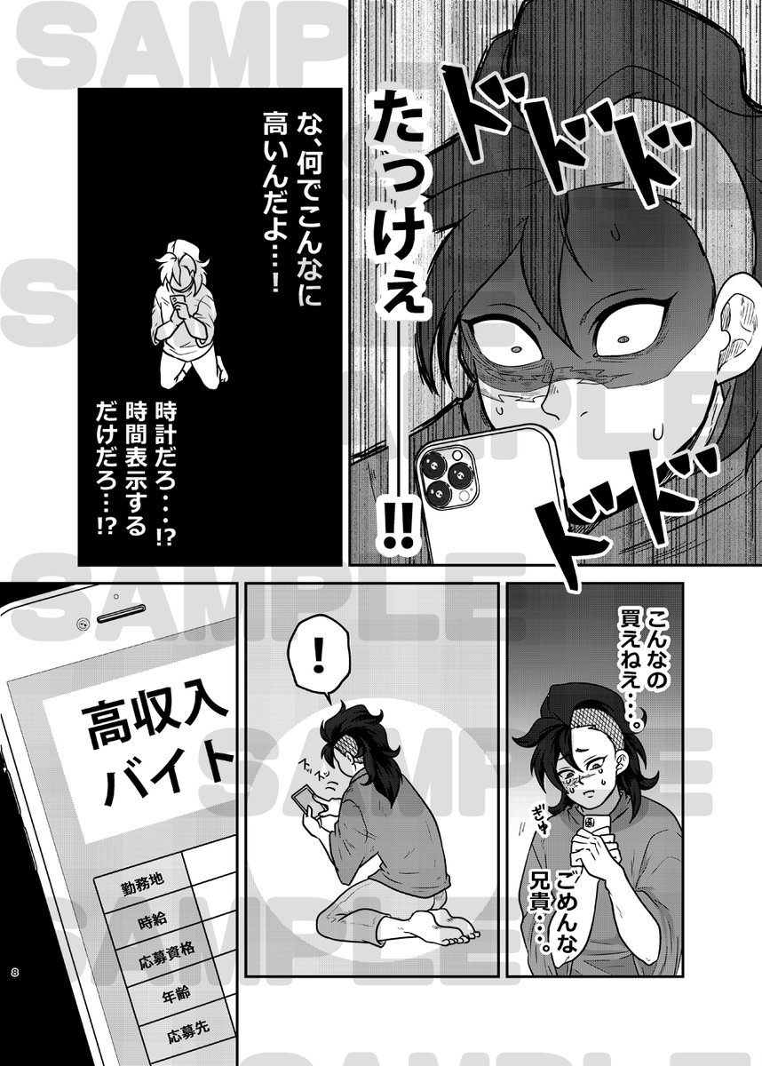 askavoltaire02's tweet photo. 【7/5 星に願いを2026-day2-】さねげん新刊サンプル 2/3 https://t.co/1gPlbXhzf3