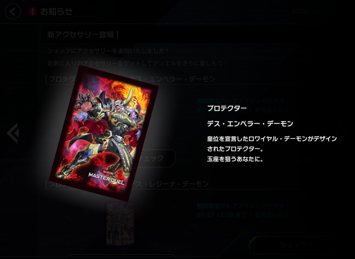 公式】 遊戯王 マスターデュエル (@YuGiOh_MD_INFO) / Posts and