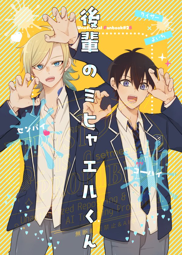 虎虎兎ページ