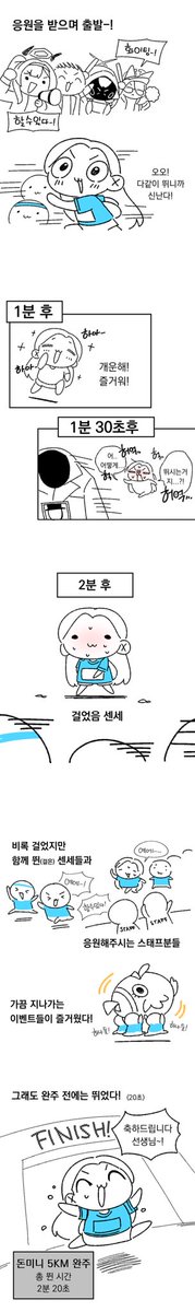 donmin_h's tweet photo. 키보토스 런 후기 만화 https://t.co/I9FZBgU4hN