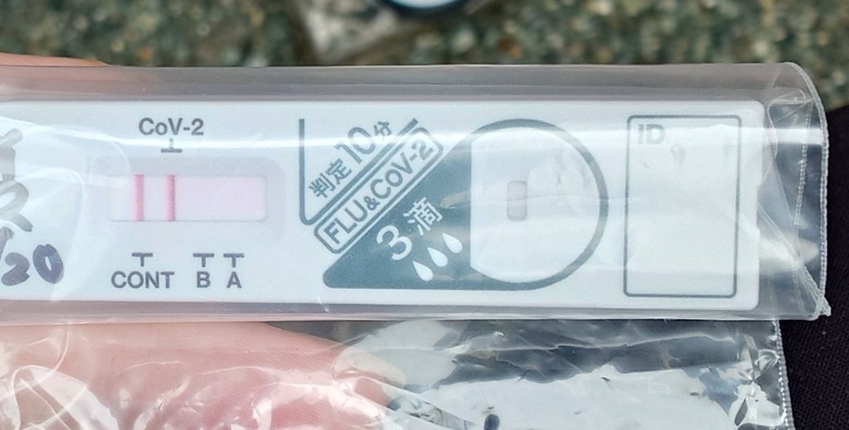 _Im_a_Believer's tweet photo. 普通に感染りました
最高39.7℃出てエグい
今日やっと回復した https://t.co/s25fR1g3kL