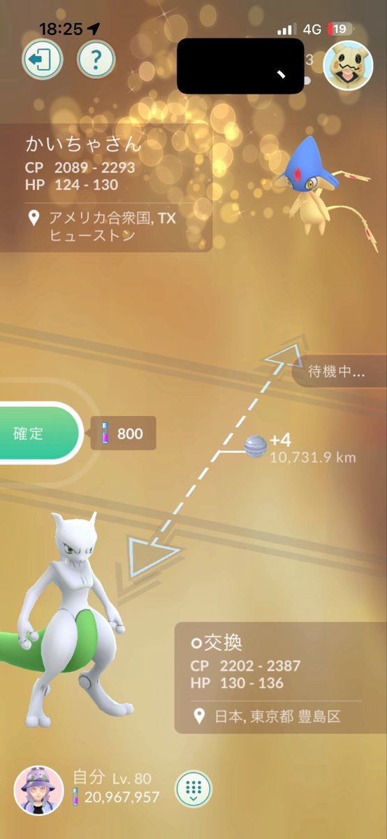 kaitya8686's tweet photo. キラ交換！

ありがとうございました🙏

またよろしくお願いします🙇

#ポケモンGO https://t.co/W3aXOe42UO